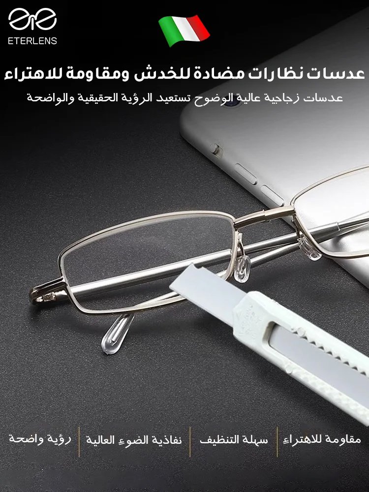 نظارات قراءة مضادة للإشعاع قابلة للطي وقابلة للسحب