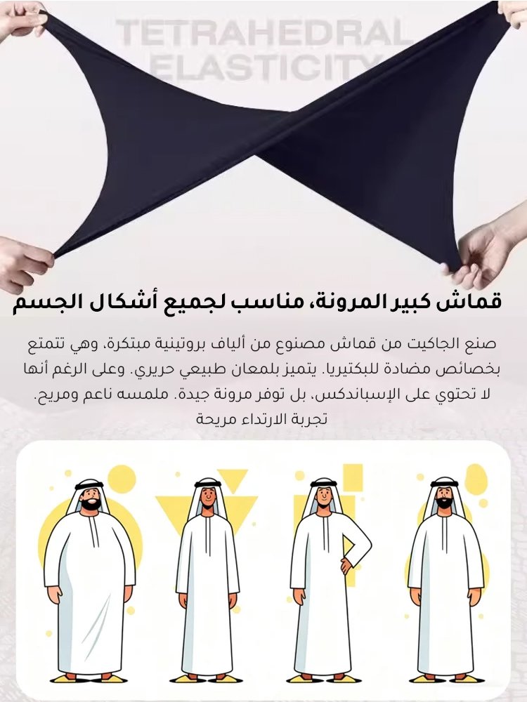 جاكيت تجاري راقي للرجال 