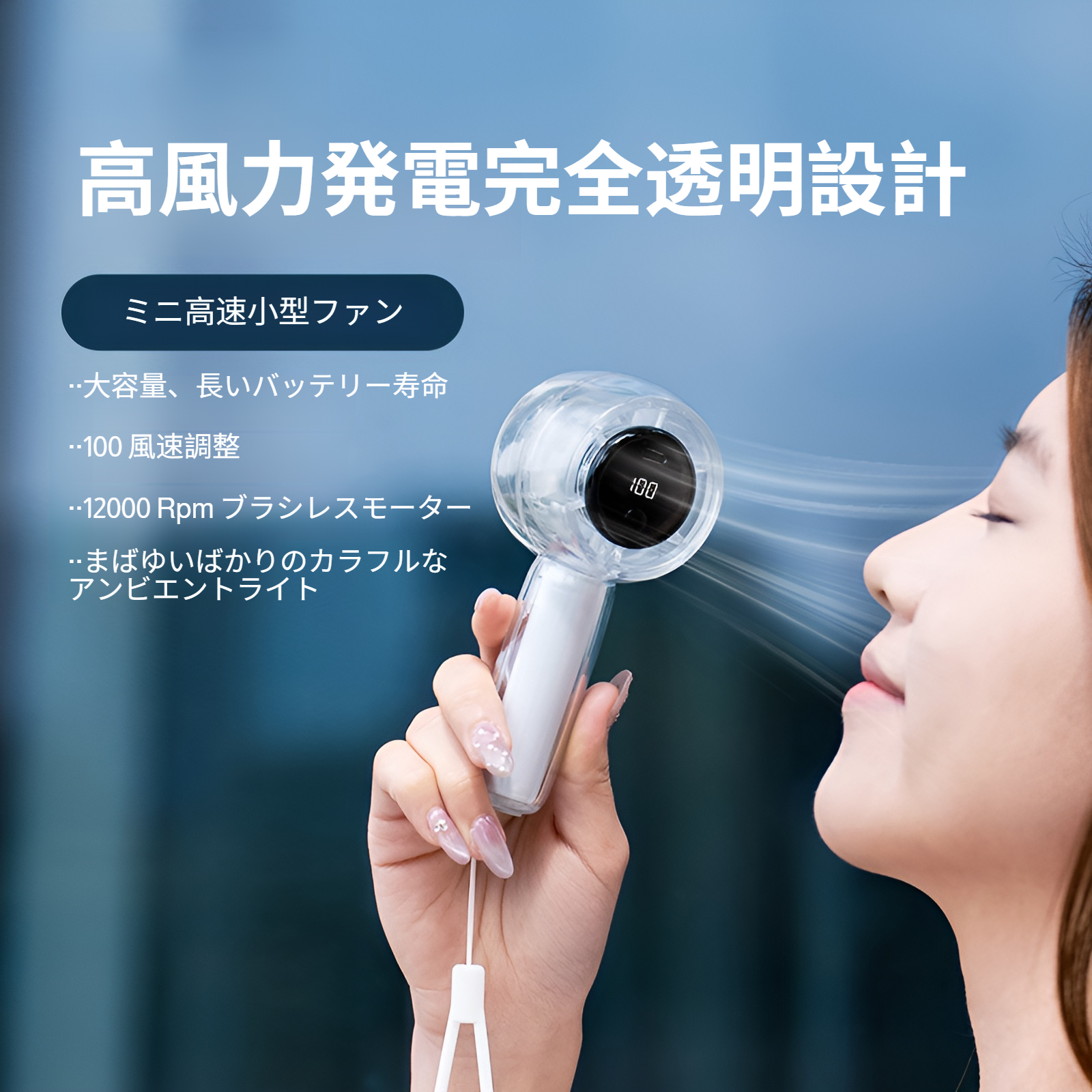 ミニターボファン 100ギア デジタルディスプレイ 高速ハンドヘルド 小型ファン ポータブル カラフル ライト 高速ファン