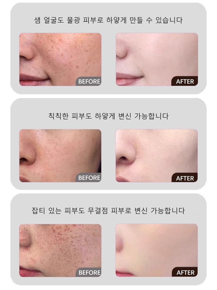 【소녀 피부로 돌아가기】미백 잡티 제거 클렌징