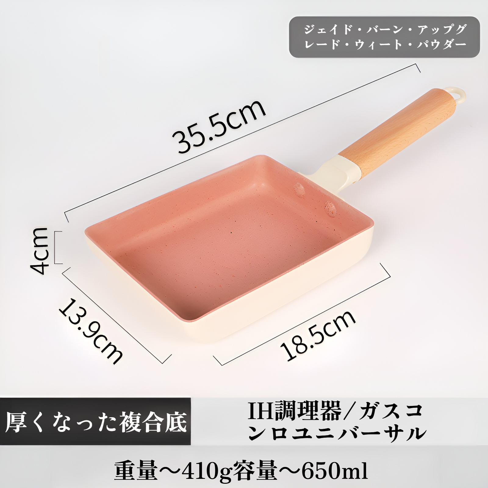 卵焼きフライパン