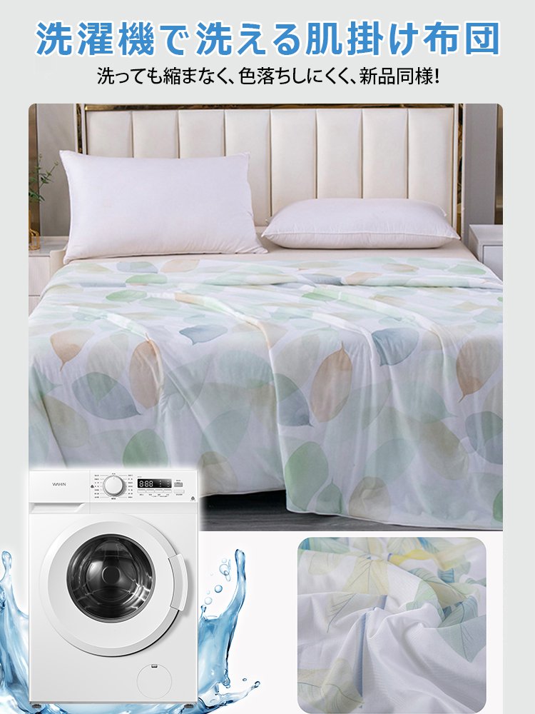 夏用冷感掛け布団