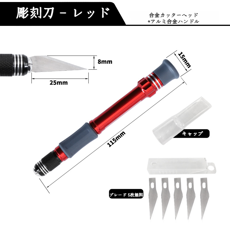 彫刻ペン・カッティングナイフの使い方説明