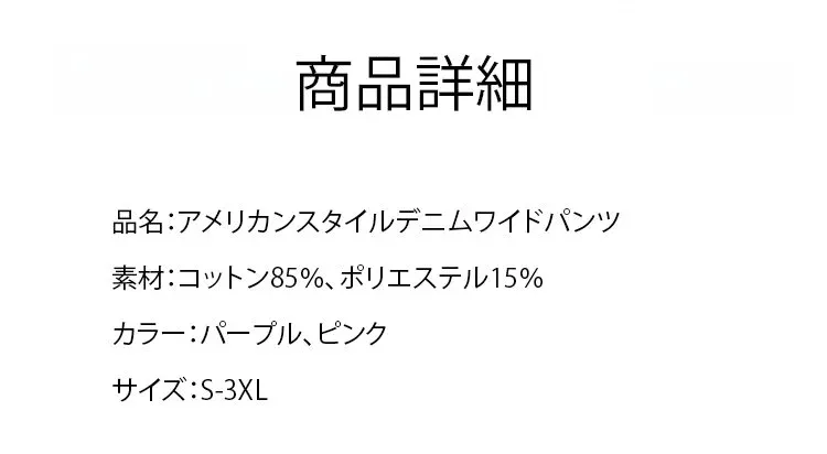 オールシーズン使えるアメリカンスタイルデニムパンツ