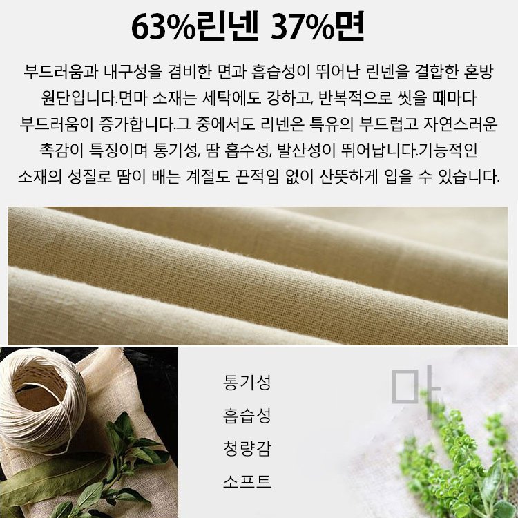 캐주얼 남성 면마 루즈핏 바지