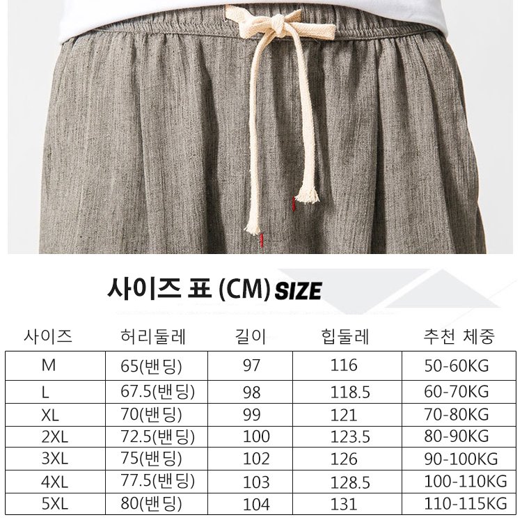 캐주얼 남성 면마 루즈핏 바지