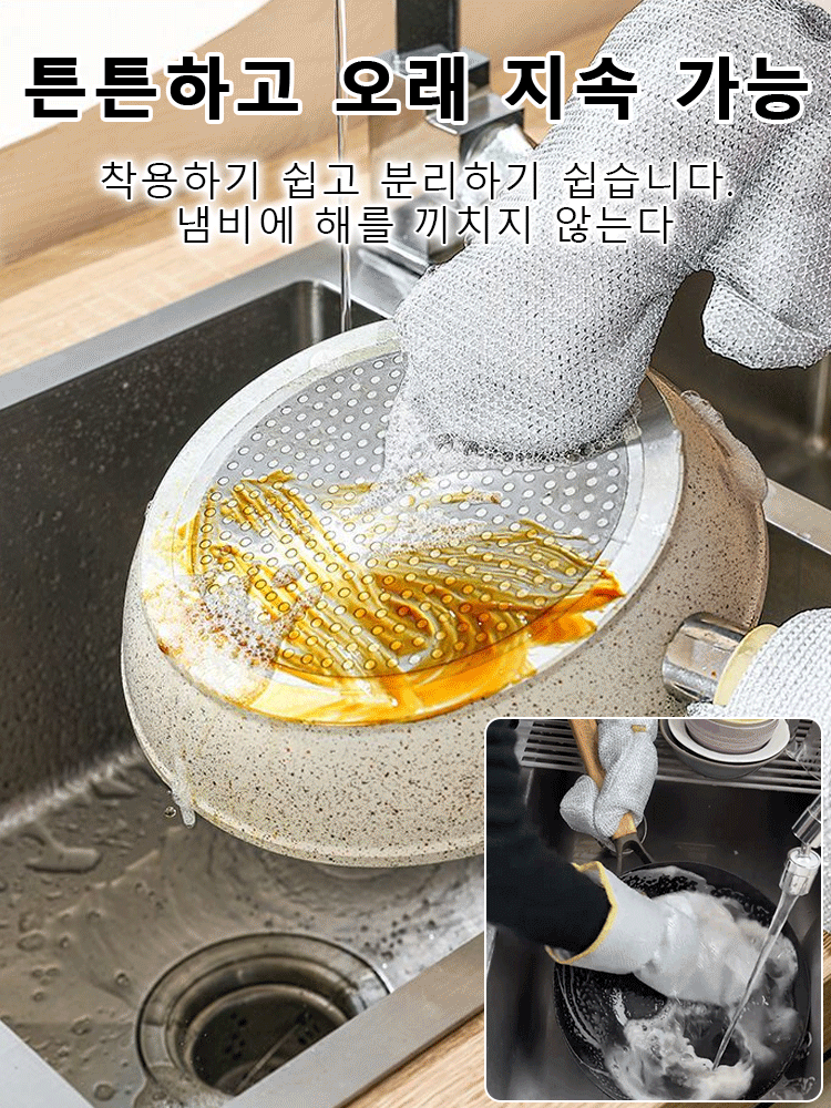 【간편한 설거지】두꺼운 은사 설거지 장갑