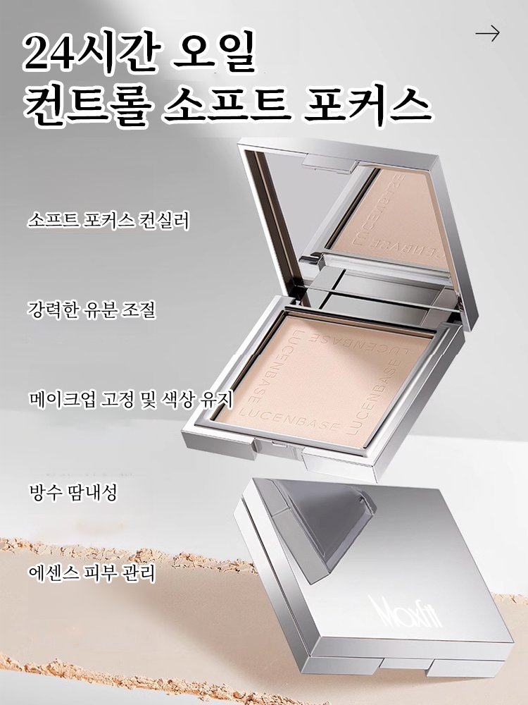 【땀과 물에 강한 max】장시간 고정 메이크업 실버 블록 파우더 팩트