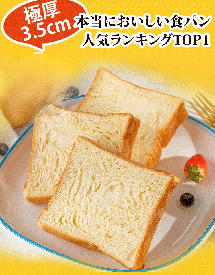 しっとり食パン