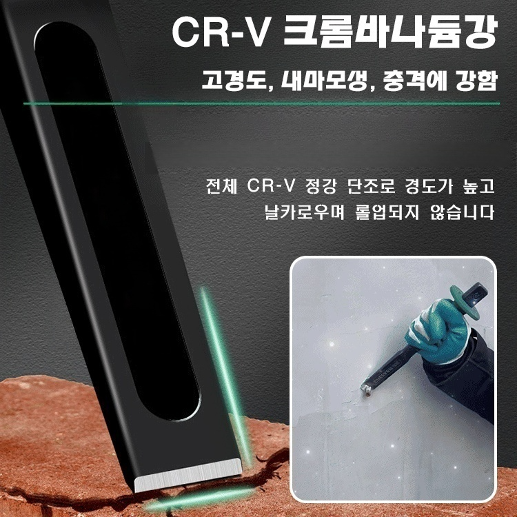 산업용 크롬바나듐강 평끌