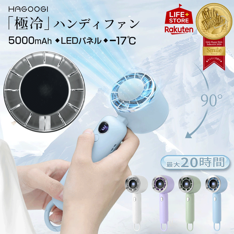 高速ブラシレスモーターハンディファン