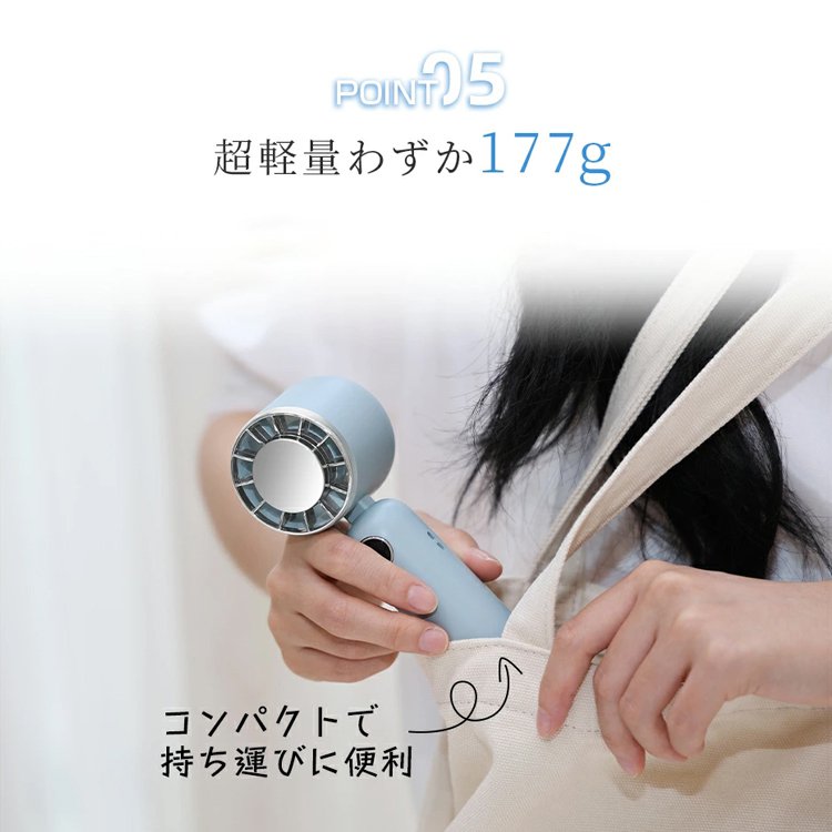 ブラシレスモーターハンディファン