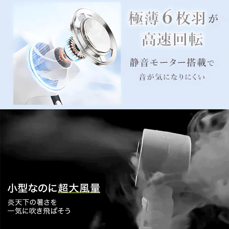 高速ブラシレスモーターハンディファン