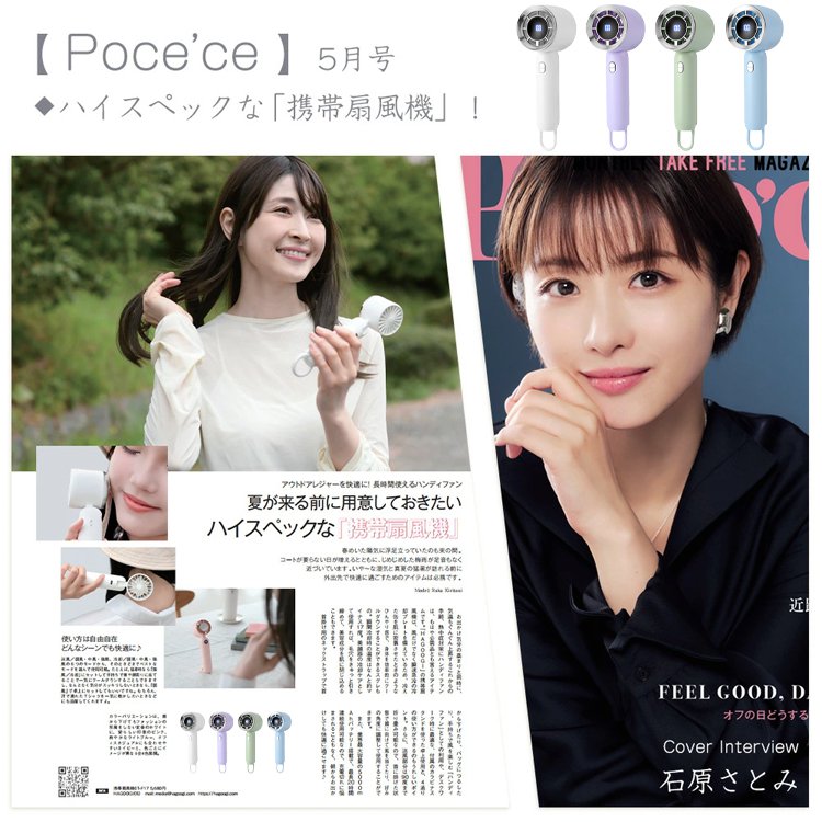 高速ブラシレスモーターハンディファン