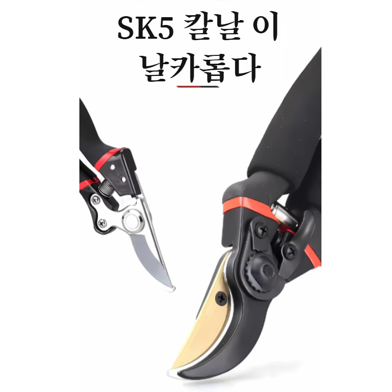 정원원예전용공구 강력접착가위 에너지절약 과일 가지치기 가위 정원가위