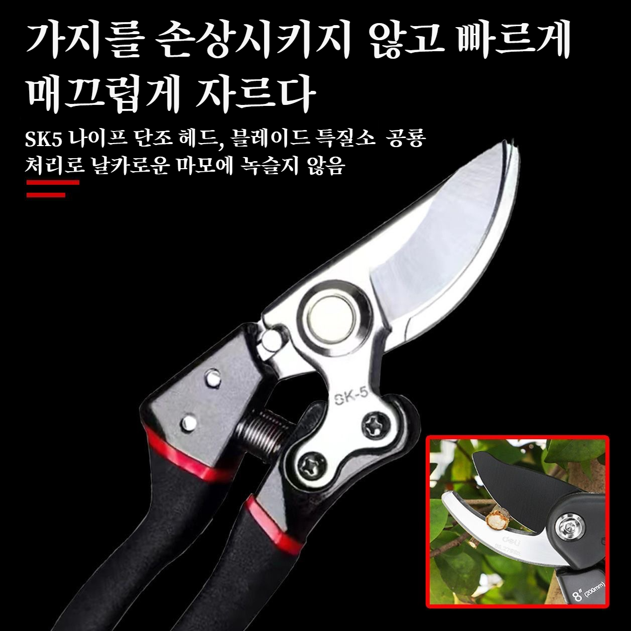 정원원예전용공구 강력접착가위 에너지절약 과일 가지치기 가위 정원가위