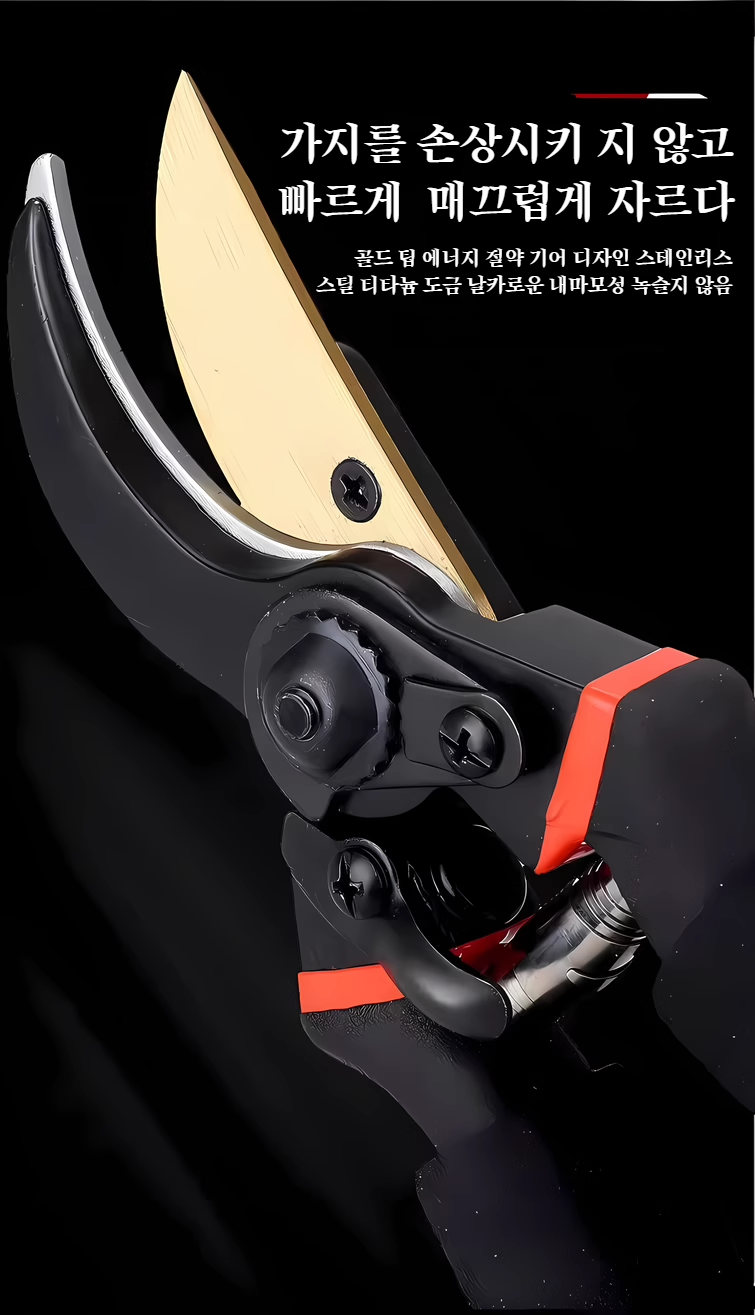 내구성이 뛰어난 접착가위