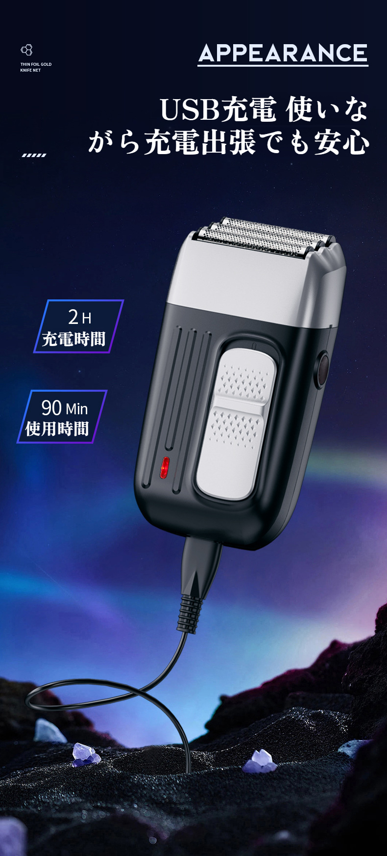 高性能3枚刃でスムーズなシェービング