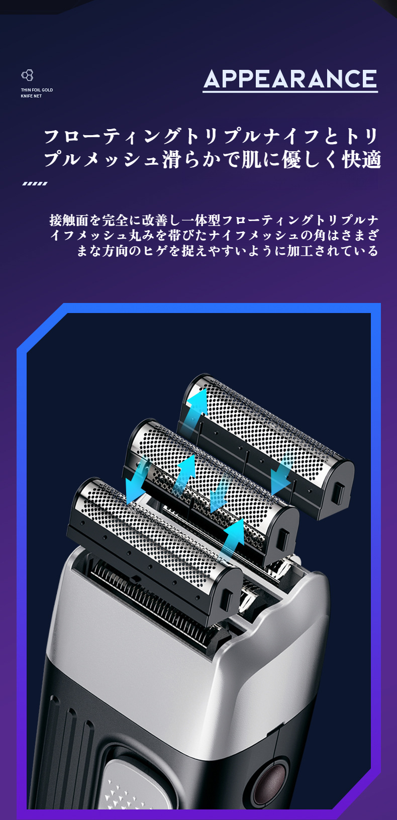 充電式電動シェーバーの使用イメージ