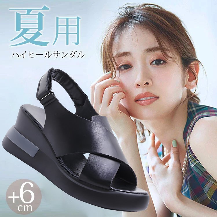 革製滑り止め厚底サンダル