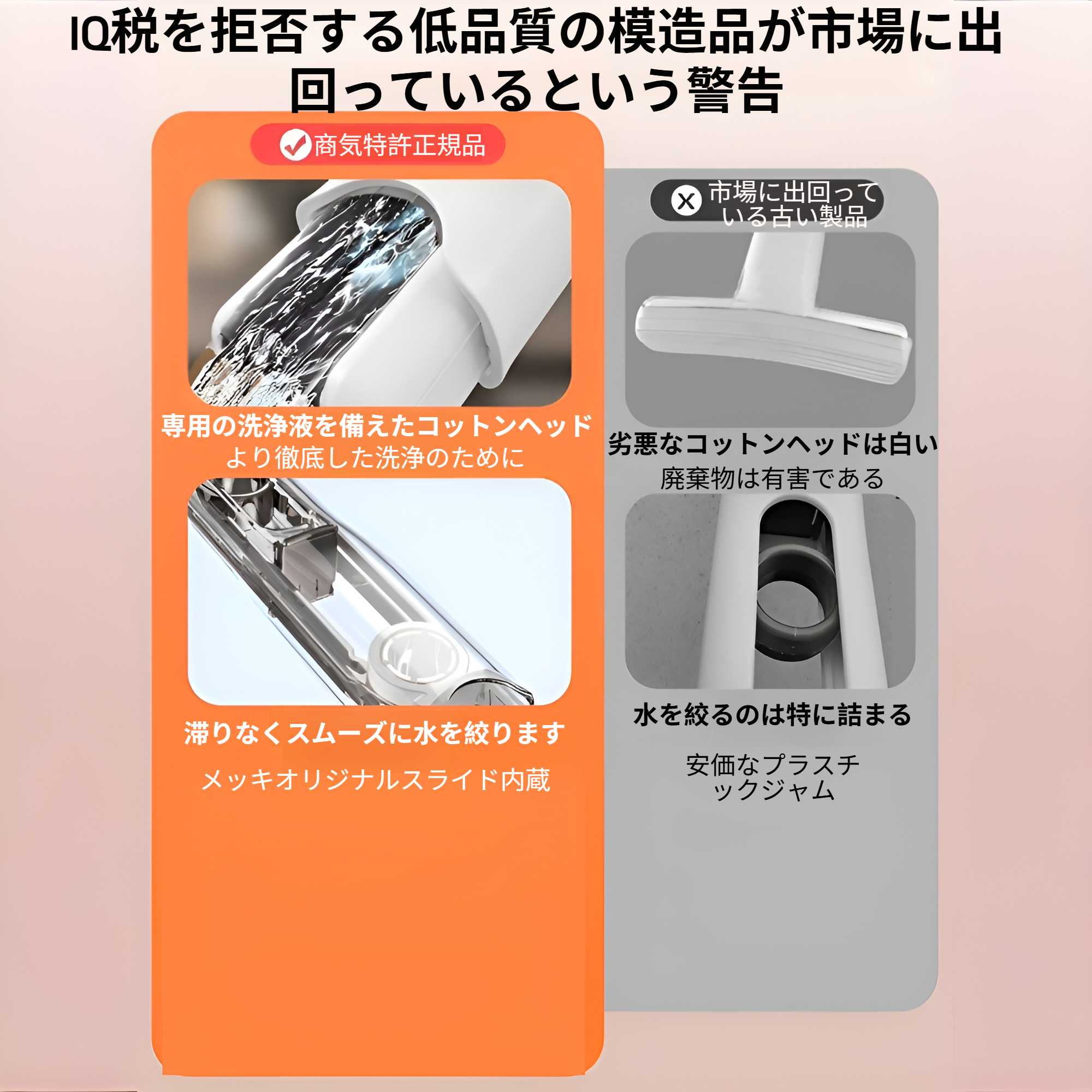 ウェット&ドライ両用ミニモップのクローズアップ画像