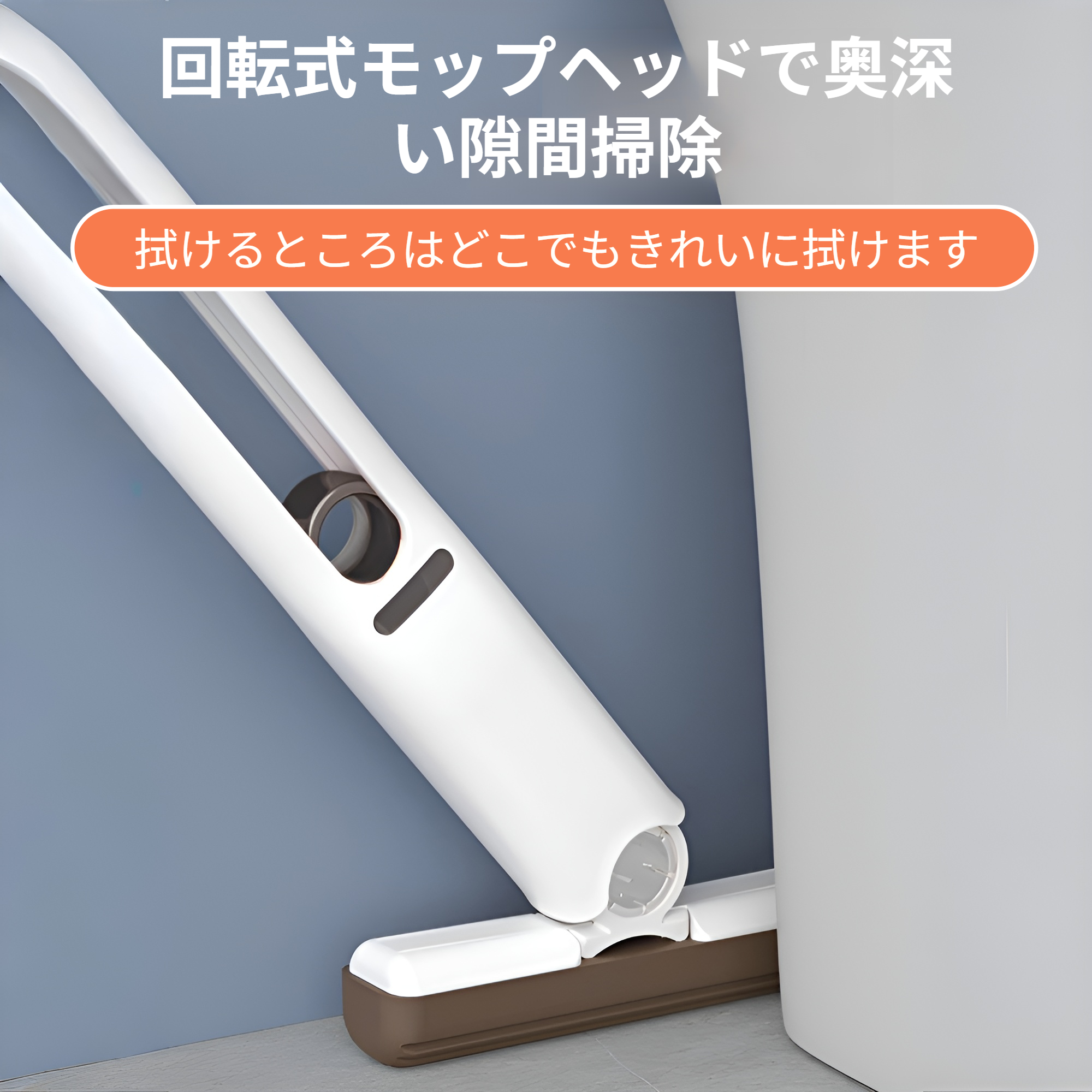 小さなスペースにぴったりなミニモップの収納例
