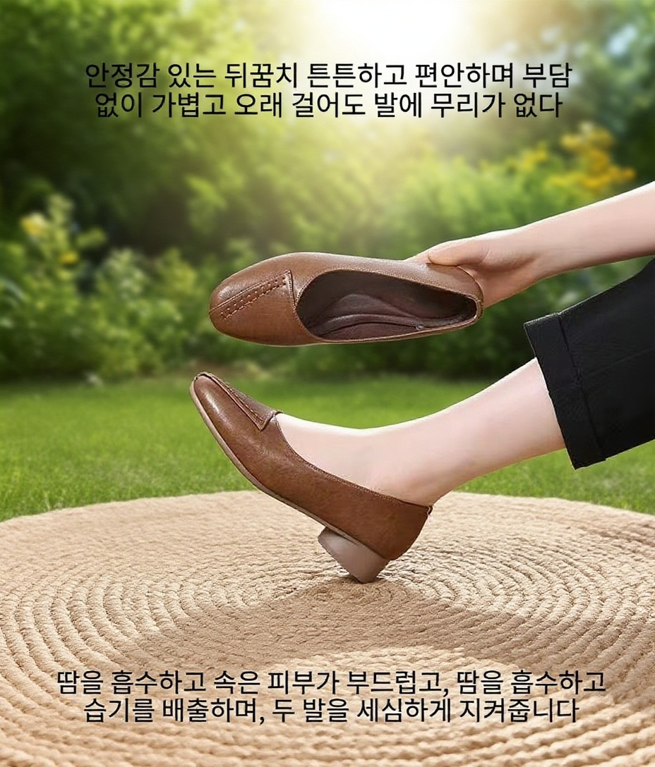 데일리룩에 어울리는 엄마 컴포트 로퍼