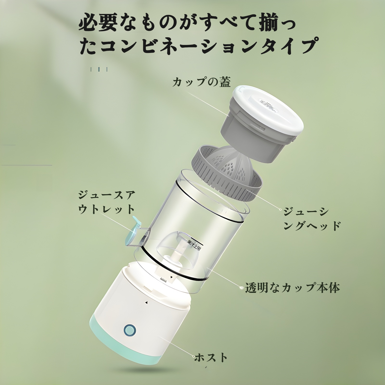 多機能ジューサー ポータブル家庭用ジューサー ジュースカップ 残留物 ジュース分離スクイーザー 電動オレンジジュースカップジューサー