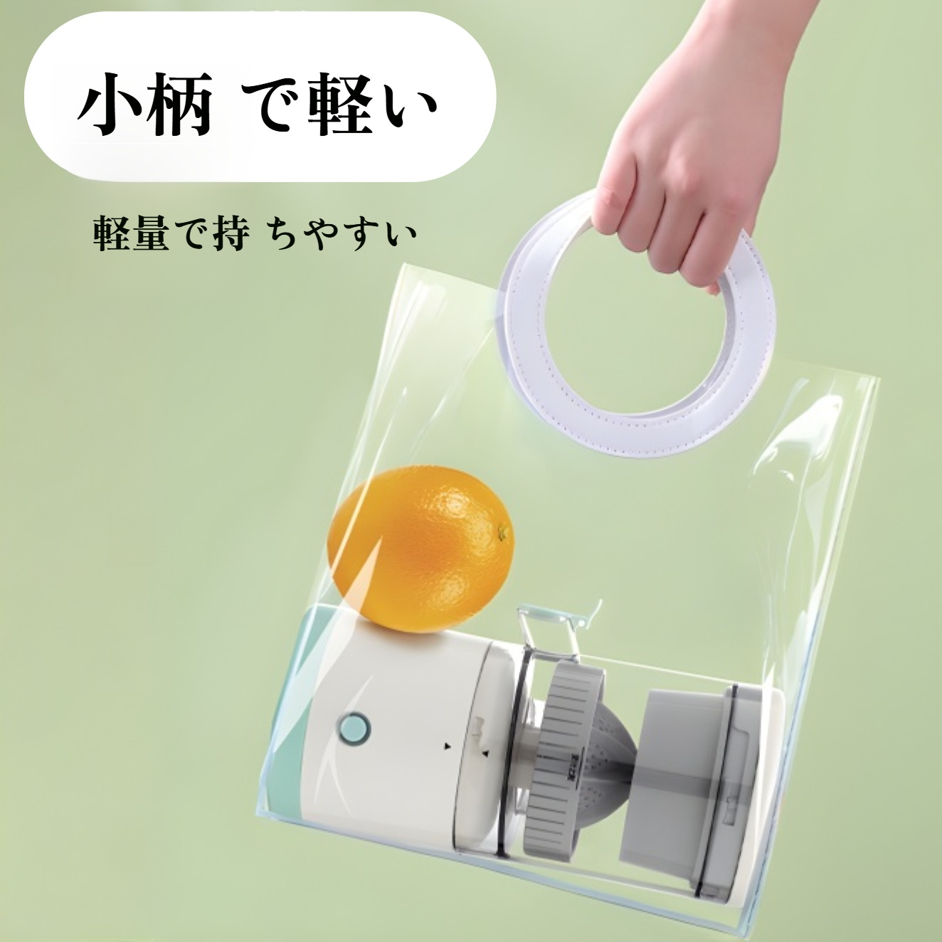 多機能ジューサー ポータブル家庭用ジューサー ジュースカップ 残留物 ジュース分離スクイーザー 電動オレンジジュースカップジューサー