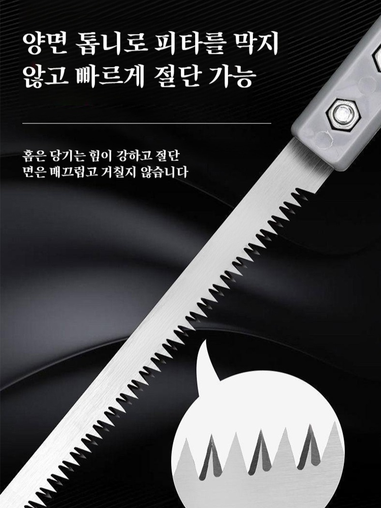 원예 칵테일 톱 목공기 톱 원예 다용도 절단 고속