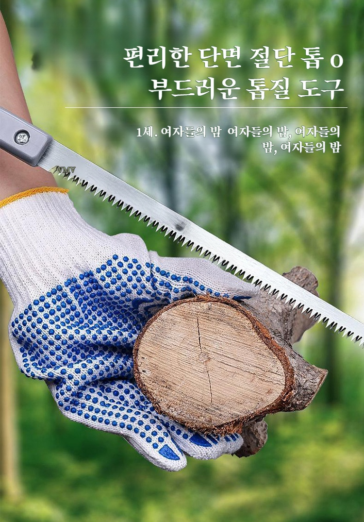 정원 작업에 적합한 다용도 톱