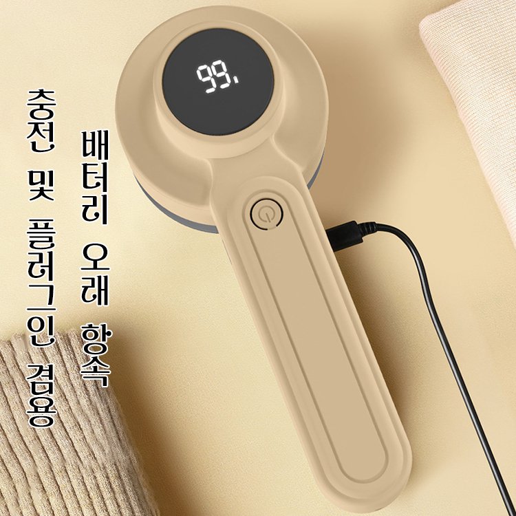 보풀 제거기【6엽 강철날+디지털 디스플레이】