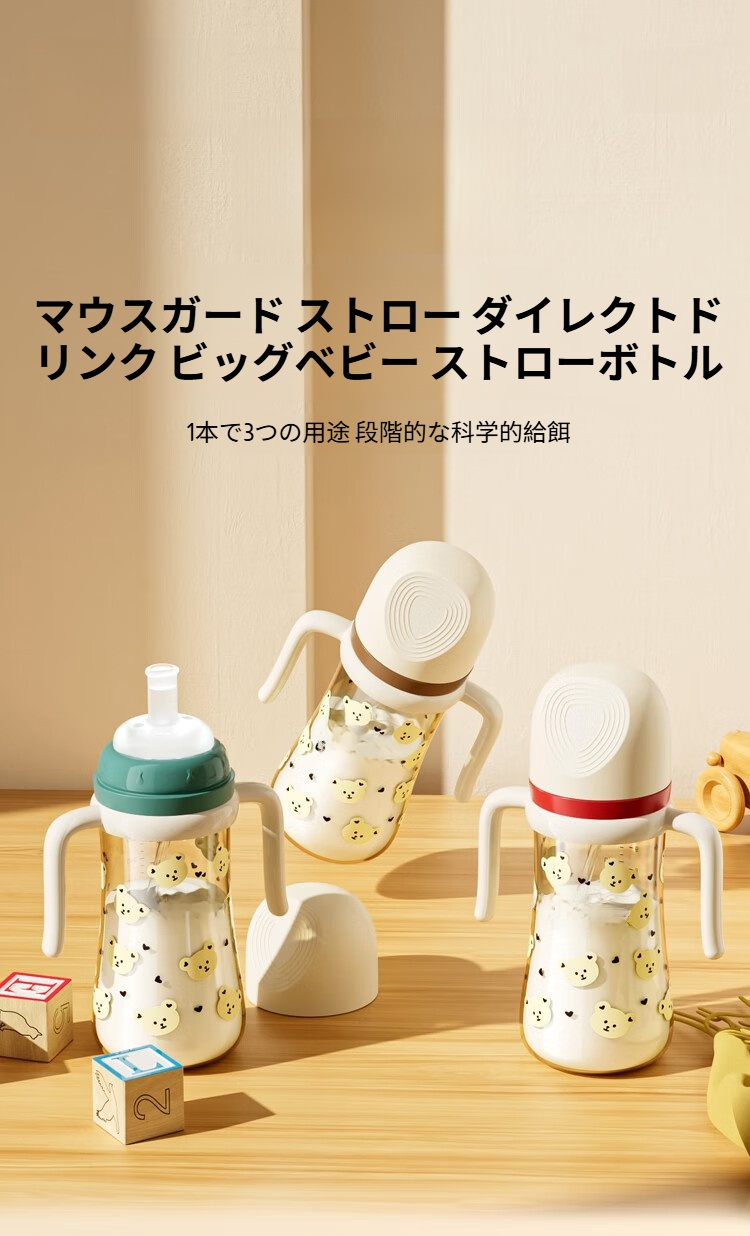 子供用ストローボトル 正面写真