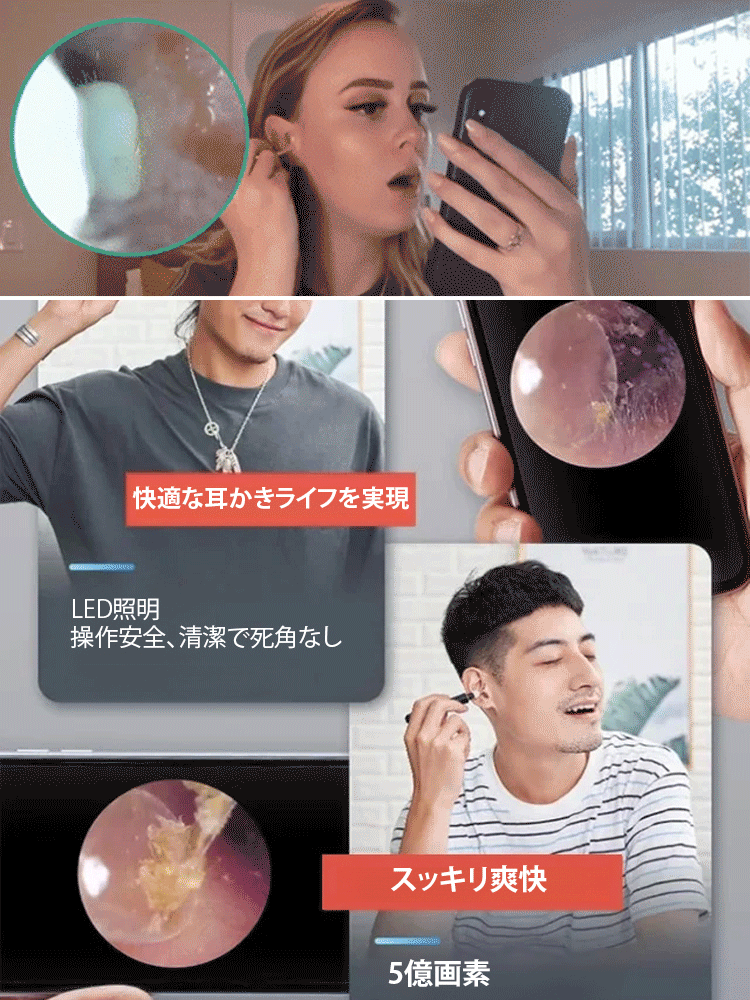 【スマホで耳の中が見える】カメラ付き耳かき