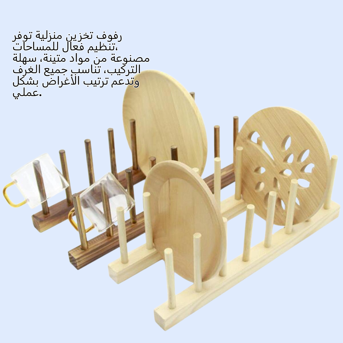 رفوف تخزين منزلية