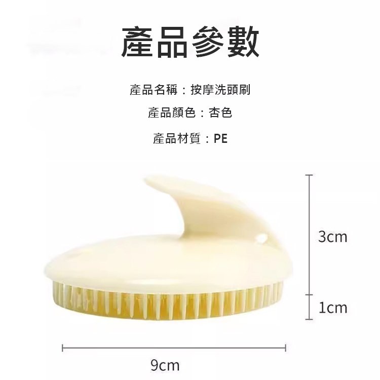 乾濕兩用頭皮SPA按摩梳