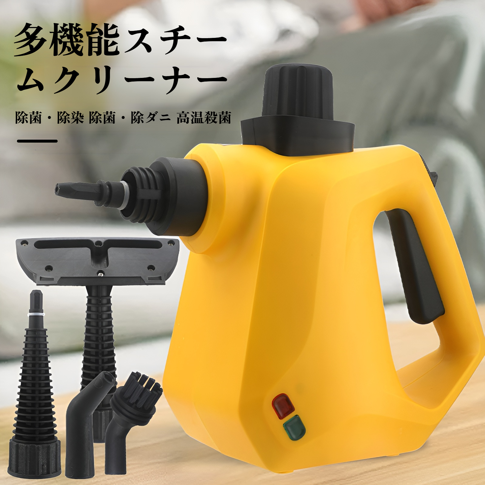 JMY スチームクリーナー 小型家庭用ハンドヘルド高温キッチンスチームクリーニングマシン