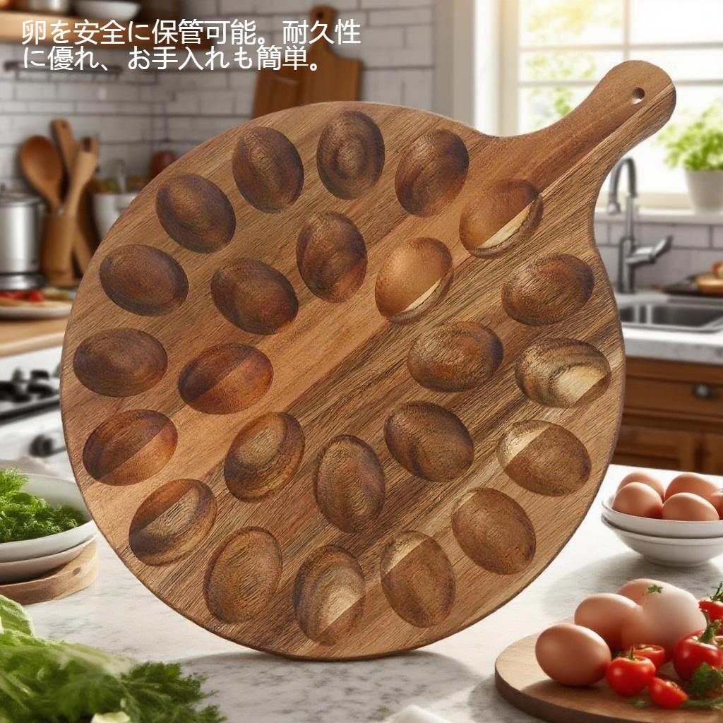 実木卵収納ホルダー