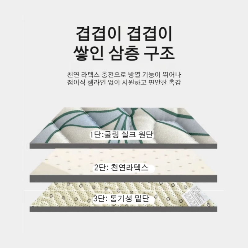 학생 기숙사 라텍스 아이스 돗자리 소프트 매트 기계 세척 가능 여름 쿨 시트