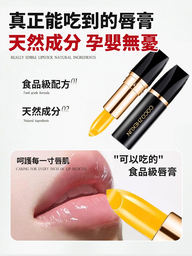 持久滋潤感溫變色唇膏