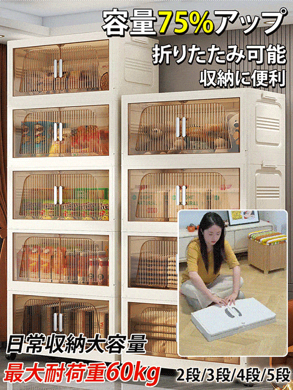 多機能折りたたみ式収納ボックス