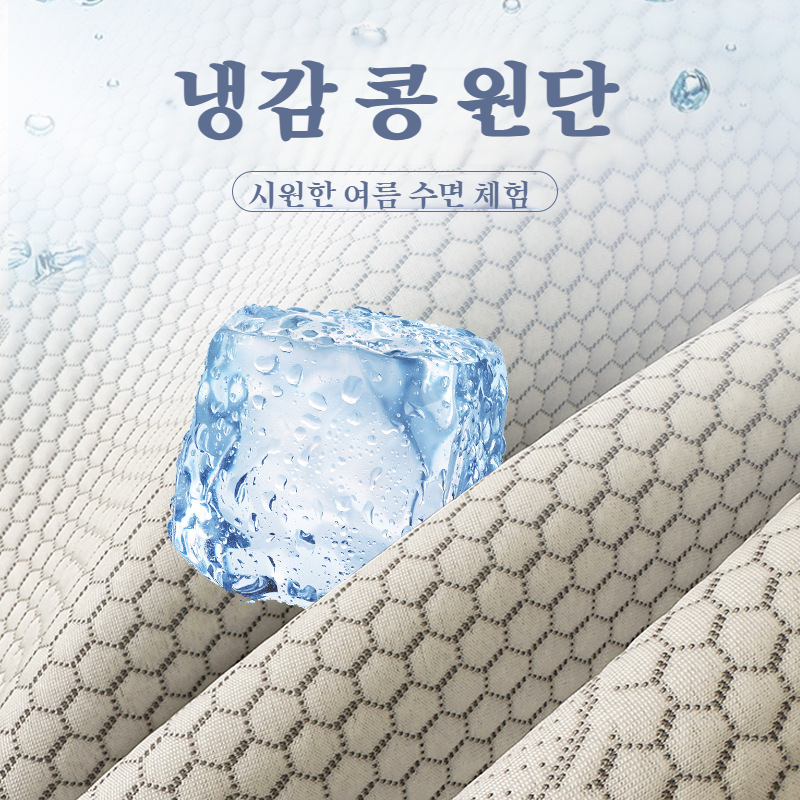 학생 기숙사 쿨링 매트 3종 세트 아이스 아이스 빈 돗자리 침대 삿갓 싱글 가공 쿨링 매트