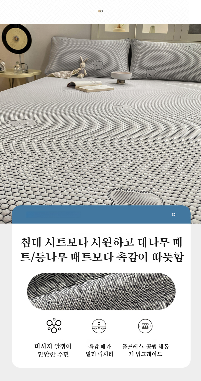 기숙사 침대에 쿨링 매트 설치 모습