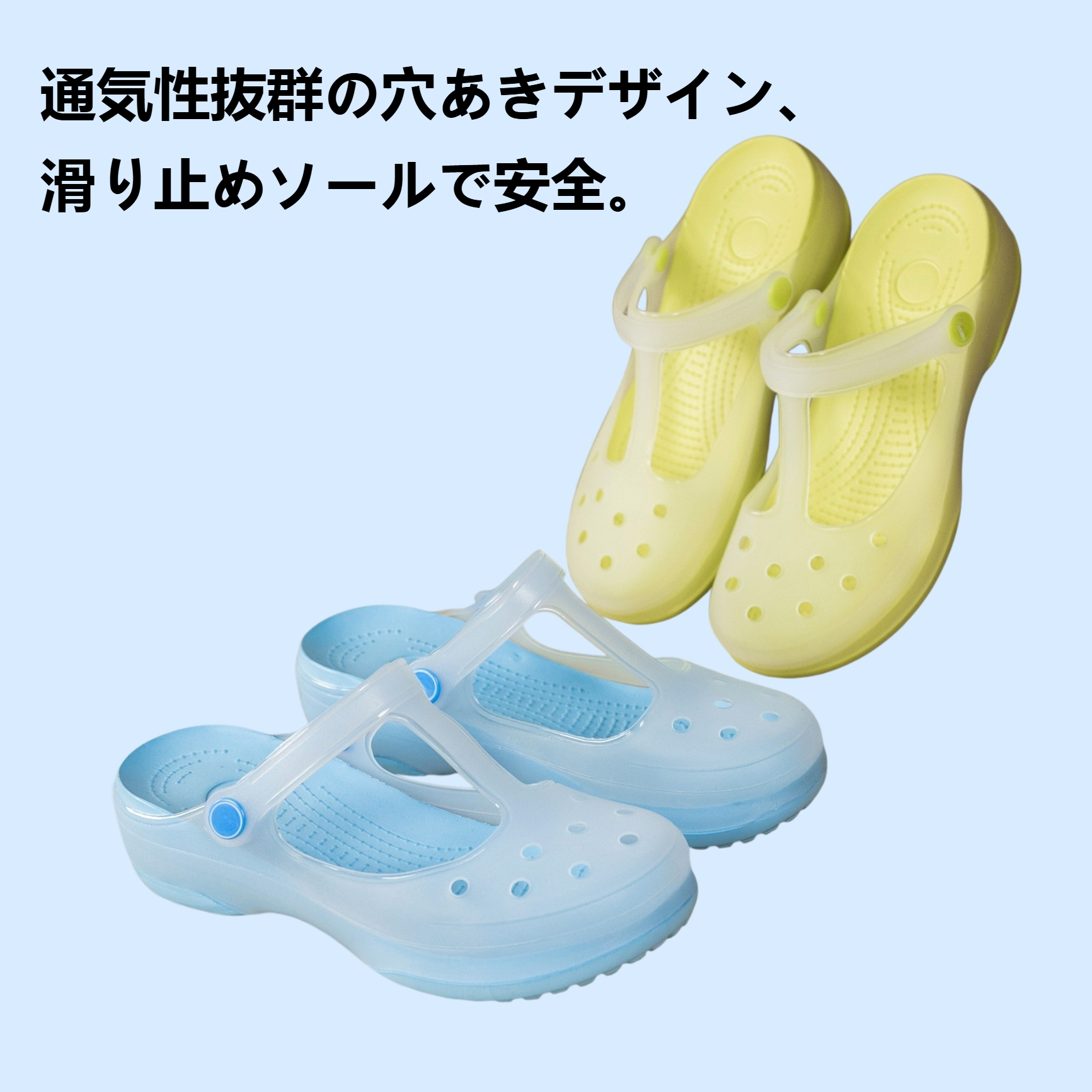 レディース滑り止め柔らか穴あきシューズ