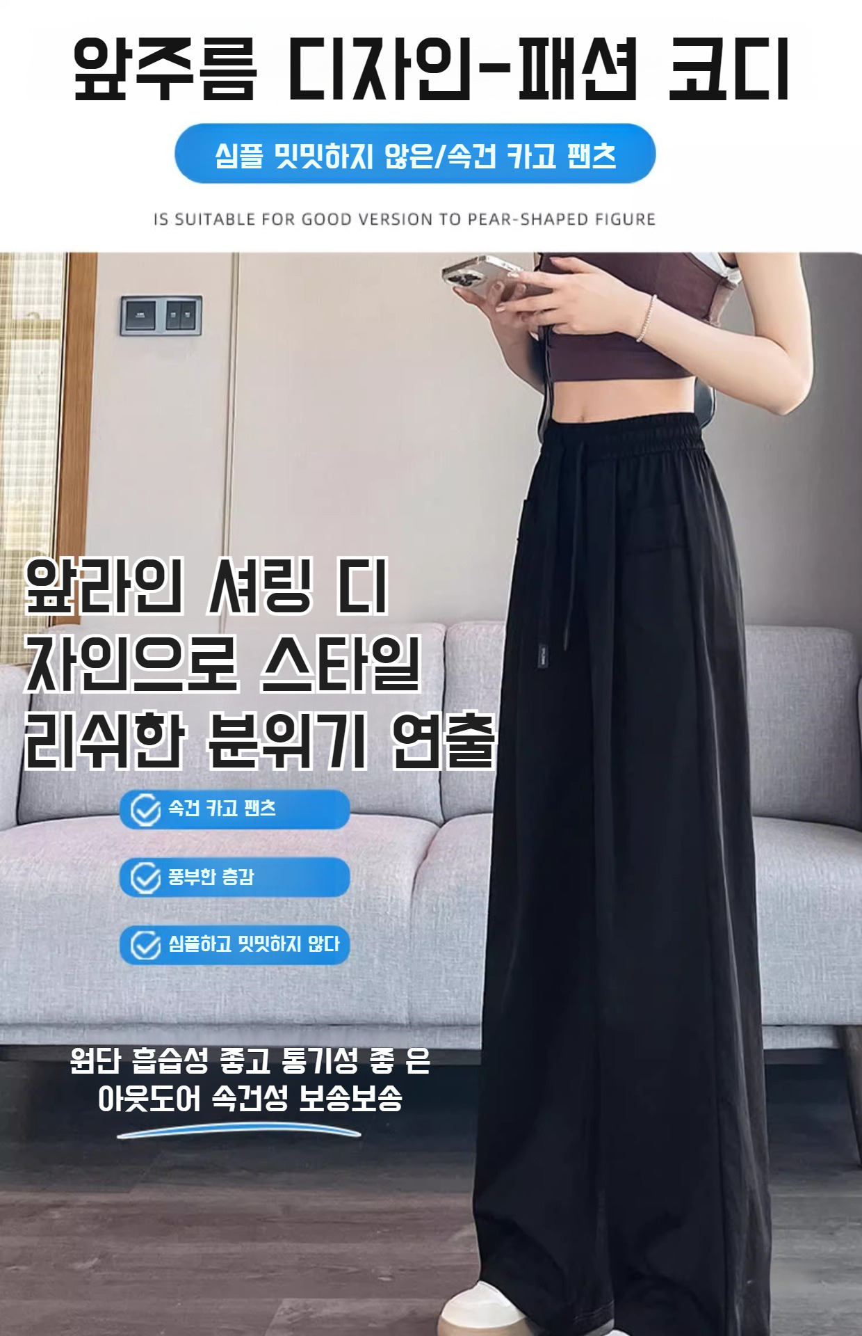 하이웨스트 일자 슬림 와이드 팬츠 앞모습