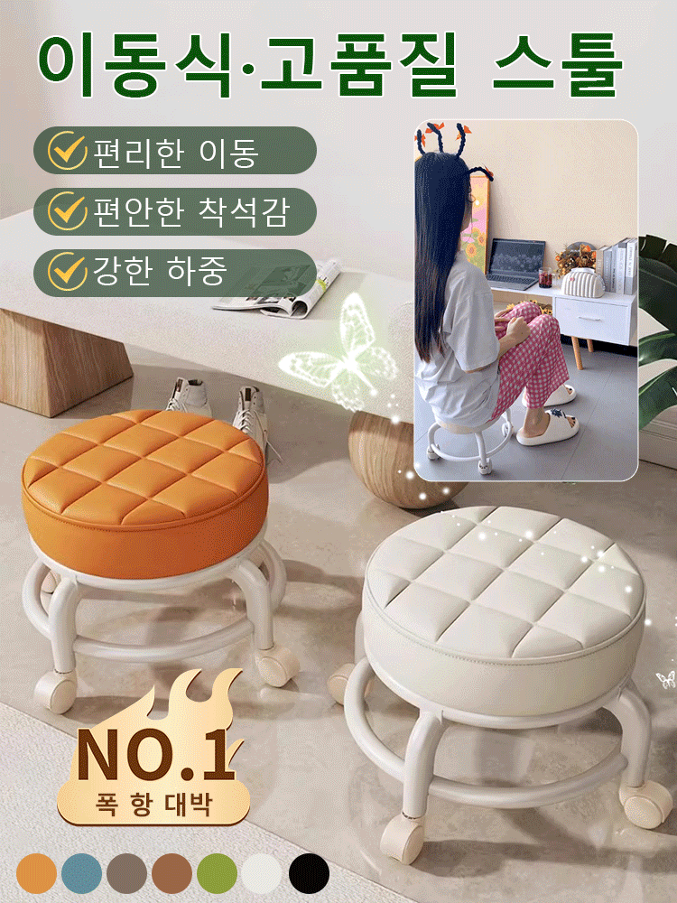 앉은뱅이 바퀴의자