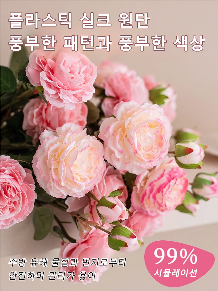 모란꽃 모조 인테리어 소품