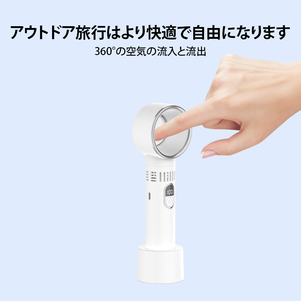 ポータブルハンドヘルドブレードレスファン