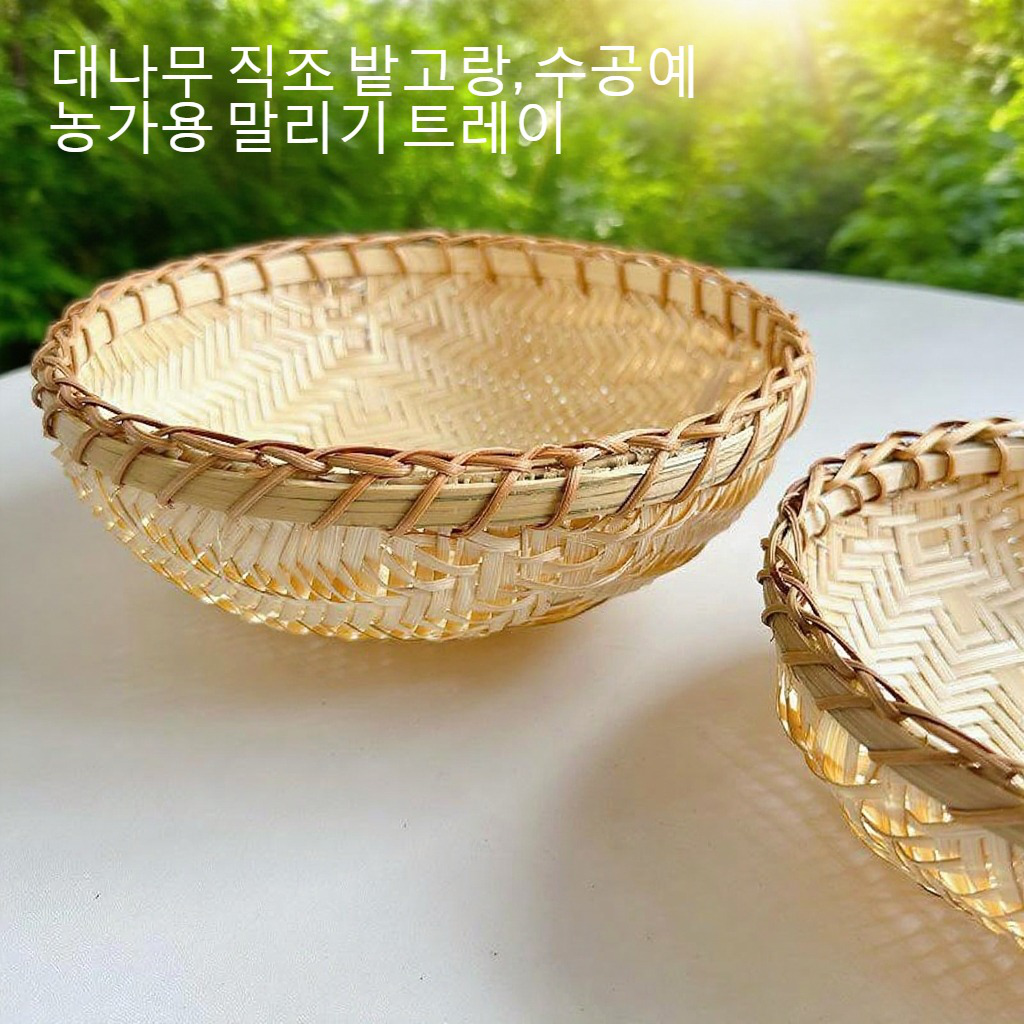 실용적인 대나무 쟁반 사용 예시