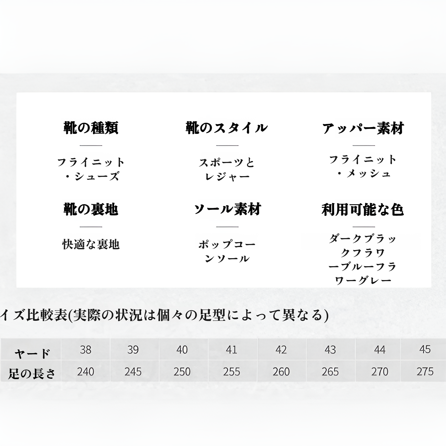 大きいサイズ対応の快適なカジュアルシューズ